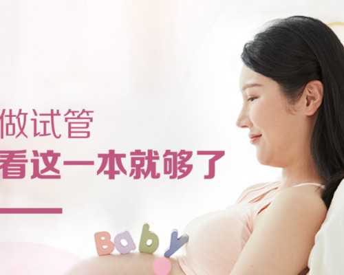 北京供卵代生生儿子事件,北大北京医院试管婴儿治疗服务,北京哪些医院提供试