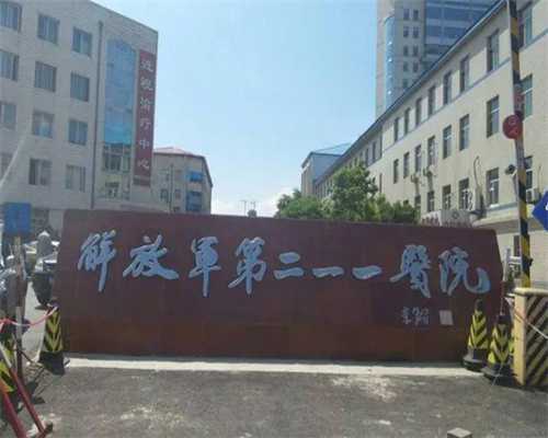 北京协和医院生殖中心试管冻囊胚移植成功率高吗？