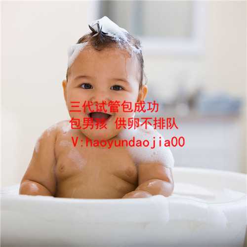 北京供卵自怀能遗传孕母哪些_北京中信供卵试管_代孕公司成功案例_代孕产子公