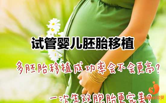 广东代母多钱_试管婴儿技术是怎么培养可移植胚胎的